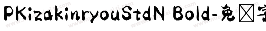 PKizakinryouStdN Bold字体转换